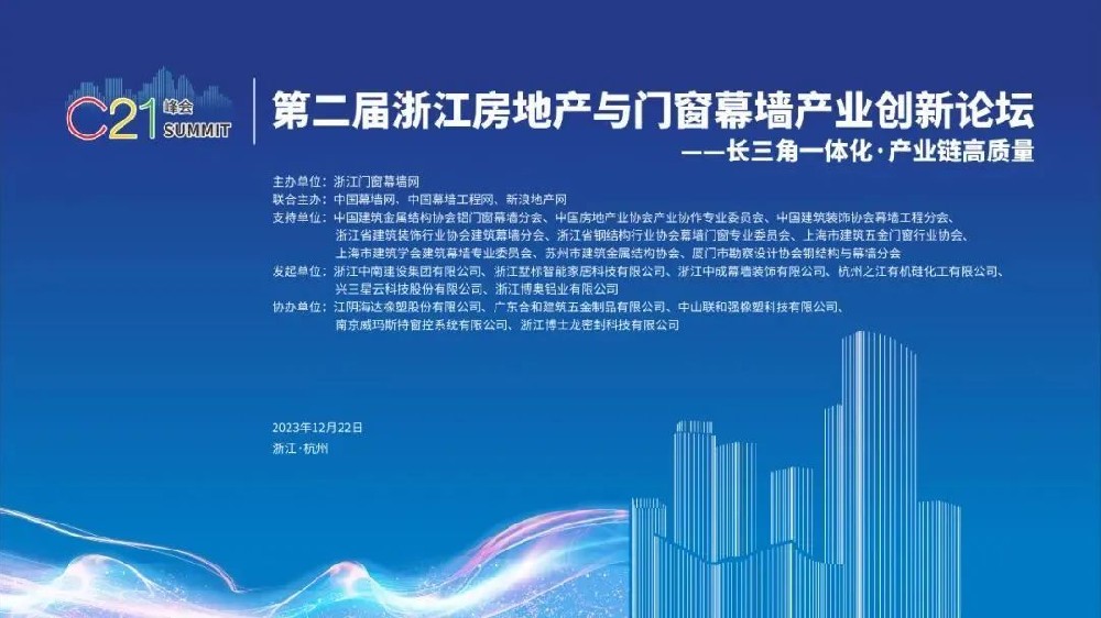 喜讯︱星空在线登录-星空（中国）
装饰荣获2022-2023年度浙江省建筑门窗五大品牌企业称号