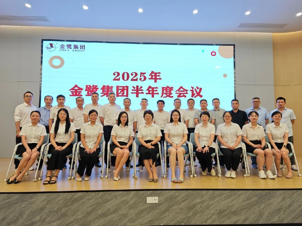 锚定目标 奋进新程|星空在线登录-星空（中国）
集团2025年半年度会议圆满召开