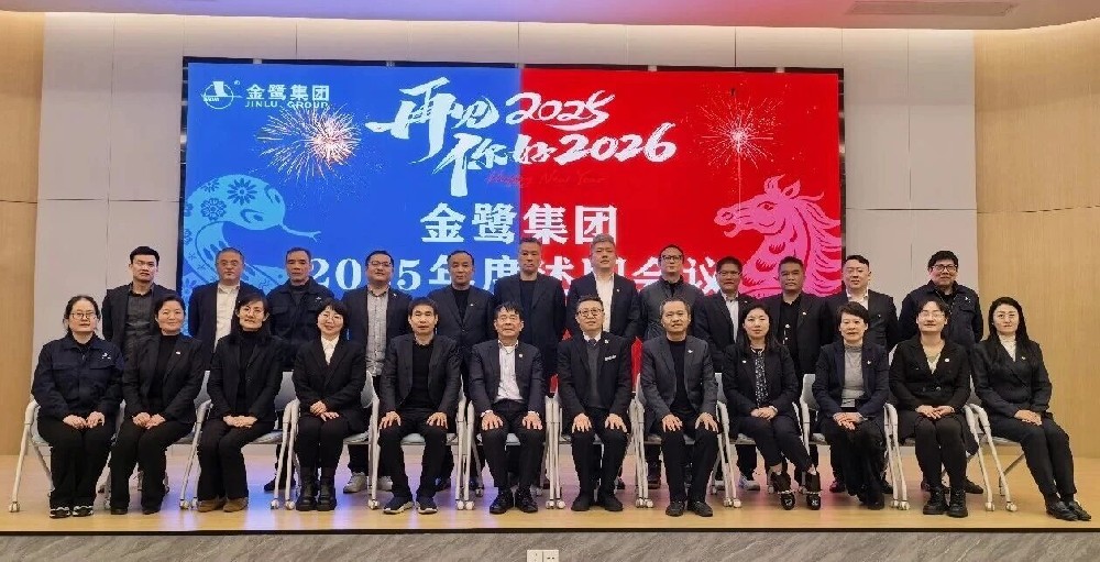 总结·谋划·奋进｜星空在线登录-星空（中国）
集团2025年度述职会议顺利召开