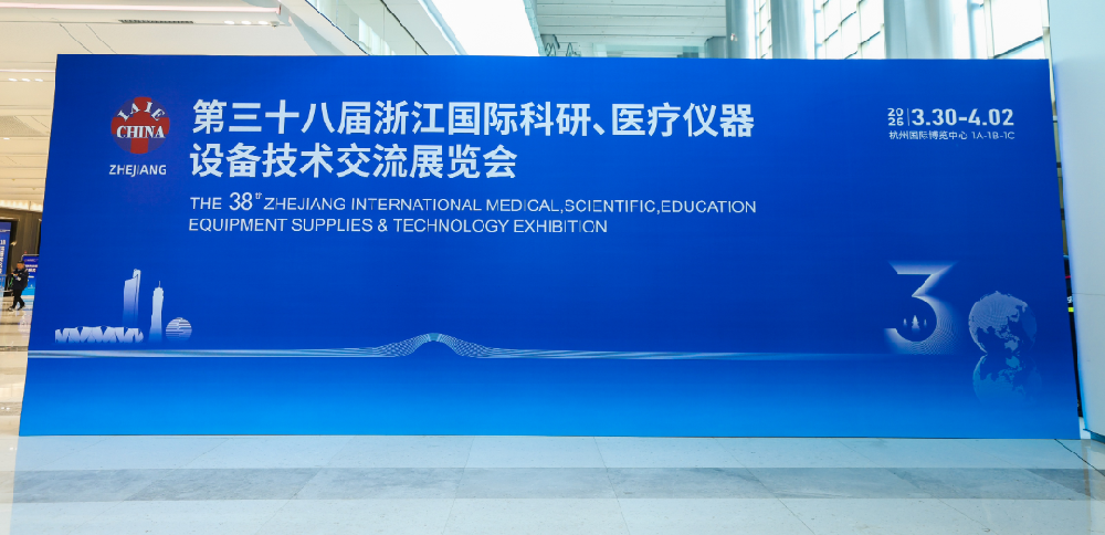 星空在线登录-星空（中国）
医疗亮相浙江国际医疗仪器展 智能护理设备获关注