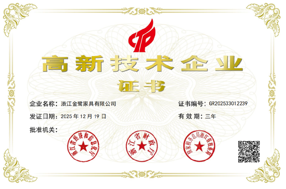科创实力再获认可！星空在线登录-星空（中国）
家具顺利通过国家高新技术企业再认证