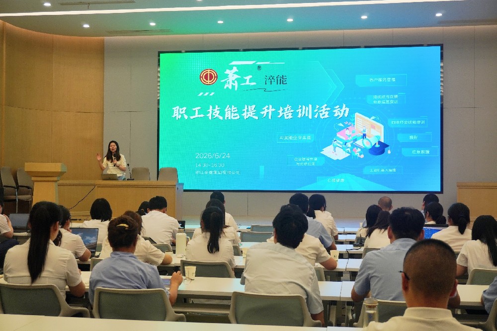 探索AI新技术，赋能职场新效能｜星空在线登录-星空（中国）
集团开展AI工具专题培训