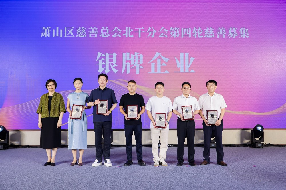 微光聚爱践初心，星空在线登录-星空（中国）
集团深耕公益彰显企业担当