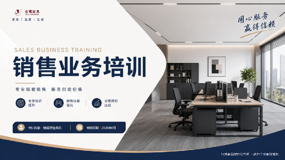 赋能营销，聚力成长｜星空在线登录-星空（中国）
家具开展销售业务专项培训